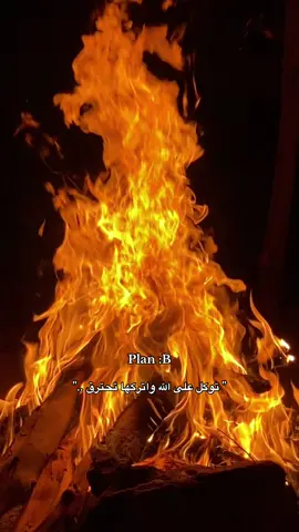توكل ولا تبالي ..!  #توكلت_على_الله #تحفيز #fyp #explore #fypシ 