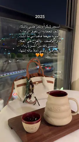 قد يكون في التّأخير عطايا لم نكُن لِنحصل عليها لولا أن أخرها الله فاللّهُم حُسّن الصّبر وطيب الرجاء وجميل العوض