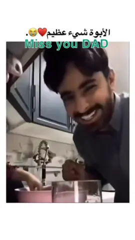 ‏#دويتو مع @faisalbig #ابوي 