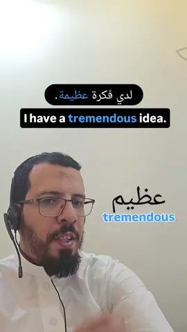 أتمنى أني أفدتكم. أ. سعيد سليم  . #انقلش #english #تعلم #تعليم 