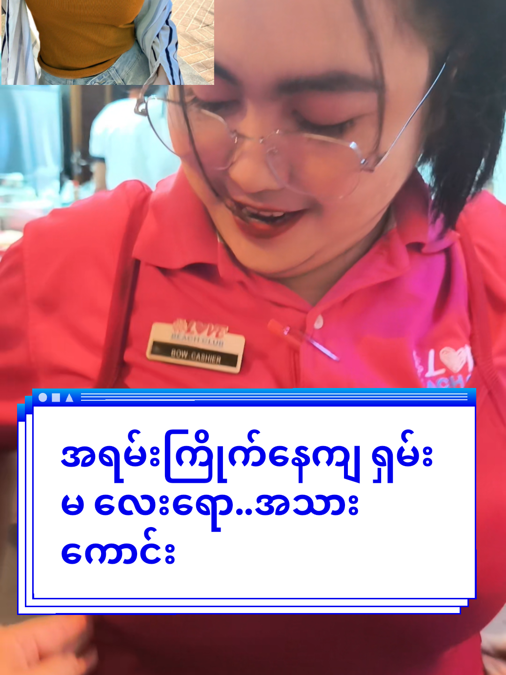 #အိကျီ #clothes #ထိုင်းရောက်ရွှေမြန်မာ🇲🇲🇲🇲🇲🇲 #creatorsearchinsights #foryou 