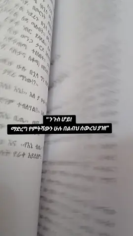 #አዳነመፅሐፍትመደብር 