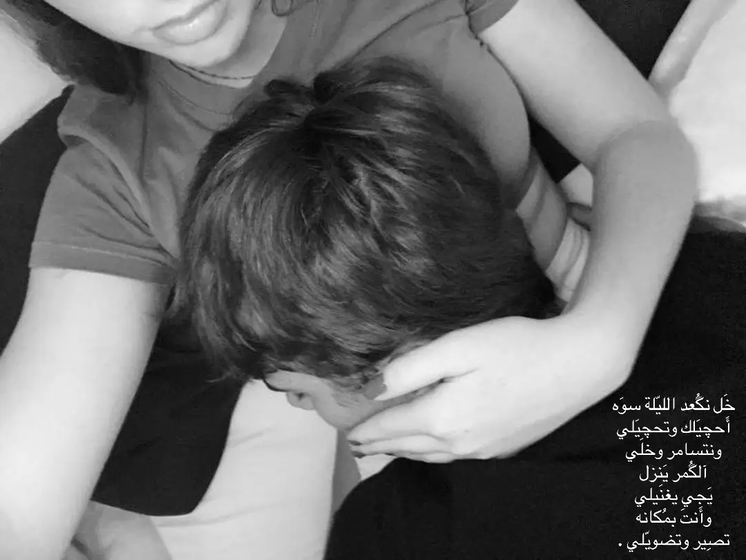 خل نكعد بداعت امك🙍🏻‍♀️ #شعر #العراق_السعوديه_الاردن_الخليج #شعر 