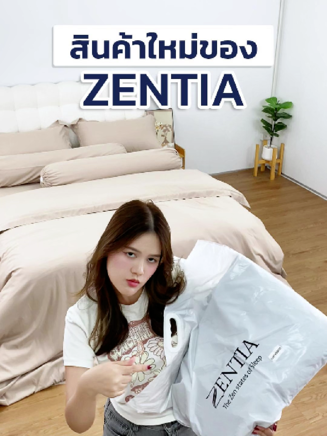 สินค้าใหม่จาก แบรนด์ZENTIA !! #zentia #ชุดปลอกผ้านวม #ปลอกผ้านวม #ชุดปลอกผ้านวมครบเซ็ต #ชุดผ้าปูป้องกันไรฝุ่น #ชุดผ้าปูที่นอนครบเซ็ต