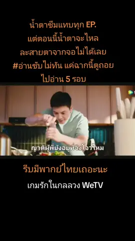 #เกมรักในเงาลวง #จ้าวลู่ซือ #เฉินเหว่ยถิง 
