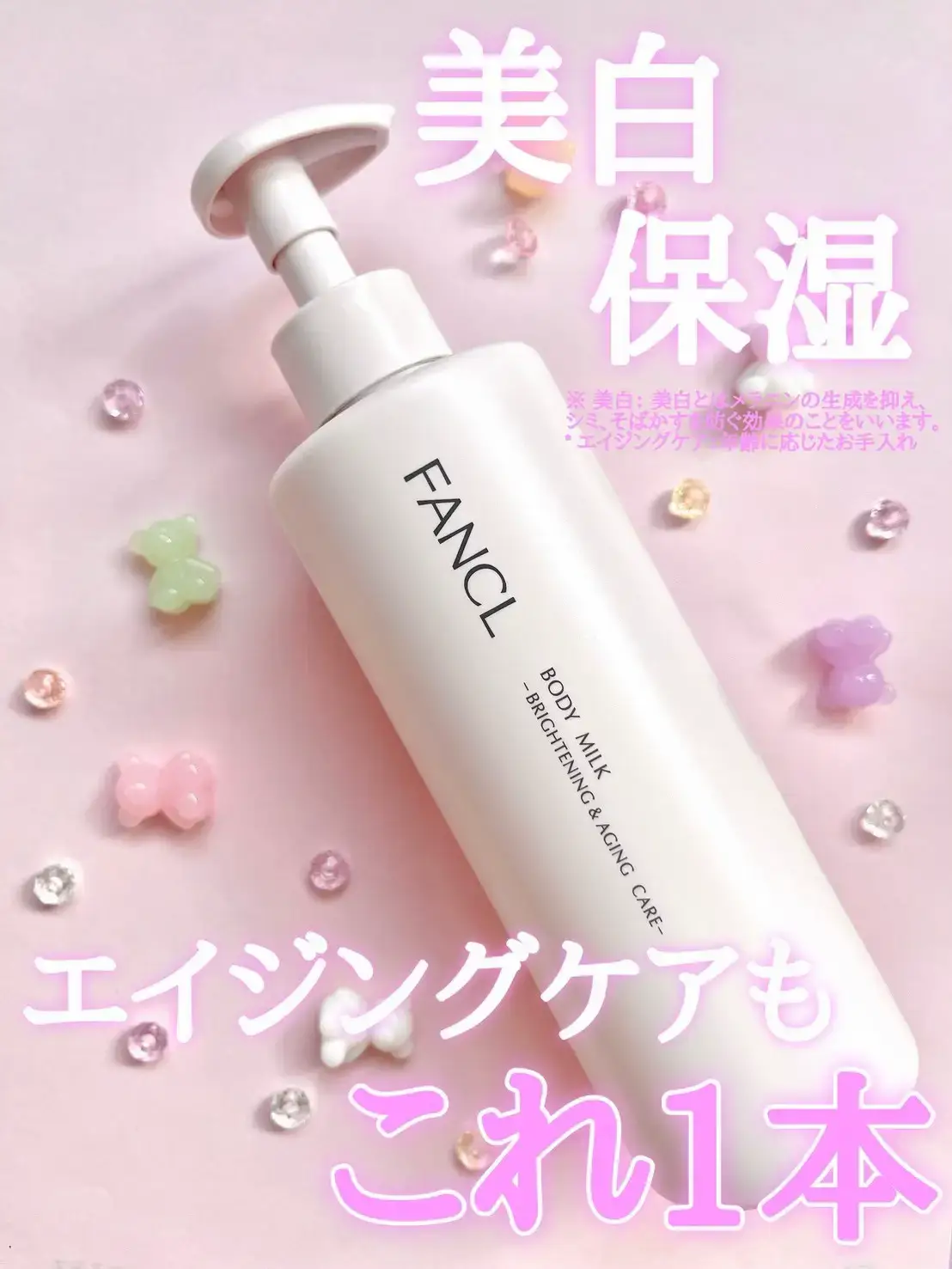 体って皮脂が少なくて乾燥しがち だからこそ！ なめらかミルクで ハリとうるおいに満ちた透明肌を目指そう ⁡ ⁡ 💐ファンケル ボディミルク ブライトニング＆エイジングケア*＜医薬部外品＞ 販売名：ファンケル ボディミルクｃ ⁡ 美白有効成分「トラネキサム酸」配合で シミ・そばかすを防いで透明感のある肌へ ⁡ 摩擦ダメージも多いのがボディの特徴なので 摩擦による黒ずみ等も気になるから 美白ケアできるのがありがたい！ ⁡ ⁡ ふわふわミルクで伸びがいいので 冬場の乾燥シーズンはもちろん ⁡ 夏も軽くさらっと使えるよ ⁡ これは香りも特にないので 家族全員で使いたくなる保湿クリーム\♡/ ⁡ ⁡ ※美白とはメラニンの生成を抑え、シミ、そばかすを防ぐ効果のことをいいます。 #みんなでおトク #Lemon8の日 #子どものいる生活 #コメントでつながろう #オトナ美容 #秋のおでかけ