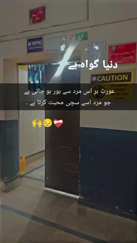 عورت اگر وفا کرے تو مرد سے بہت زیادہ کرتی ہے لیکن کرے تو........... #viral_account_video_foryou🙏🏻🇵🇰 #foryoupage❤️❤️ #viral_video_tiktok #tranding #fypdong 
