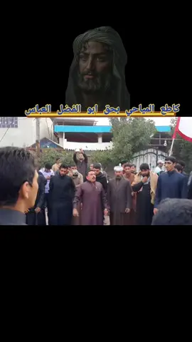 كاطع _المياحي _بحق _ ابو الفضل _العباس #سميرصبيح__مشاهير__العراق _#حزن _#سودانيز_تيك_توك_مشاهير_السودان اكو _#جزء ثاني_#