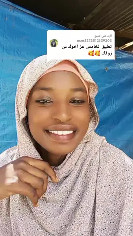الرد على @user5273512839303  إستلم 🥰🥰🥰