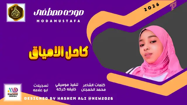 #هاشم_علي_المايدي #مشاهير_تيك_توك_مشاهير_العرب🌺💜