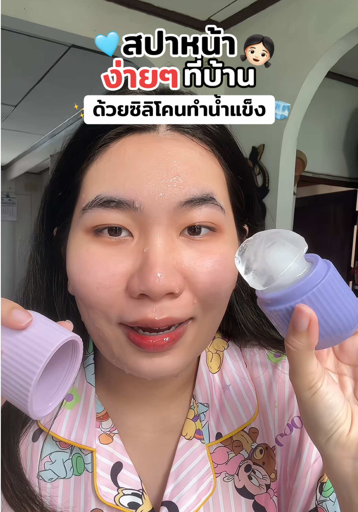 ฟินมากเย็นสบายหน้า🧊👧🏻#ซิลิโคนทําน้ําแข็ง #ซิลิโคนน้ําแข็งนวดหน้า #สปาหน้าด้วยน้ําแข็ง #ซิลิโคนนวดหน้า 