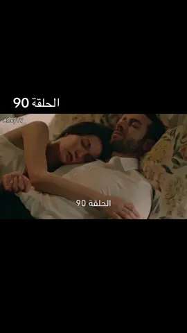 #الحلقة90 #مسلسل_المشردون 