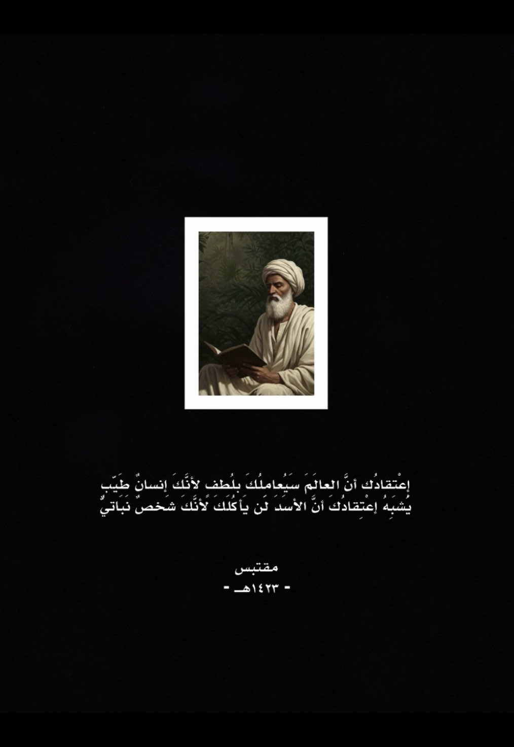 #خواطر #كتاب📚 #lovequotes 