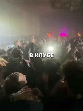 LA ROUTINE x DAILY SLIME by ДИСКО КЛУБ 🤡 3 октября москва. билеты в шапке профиля 