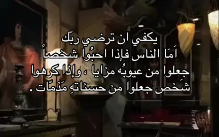 لن يرضون عنك👌🏻#claasy #عبارات #fantasy #words #pyf 