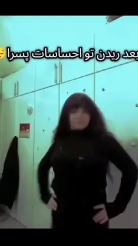 خوشت میاد دل یه پسرو میشکونی؟