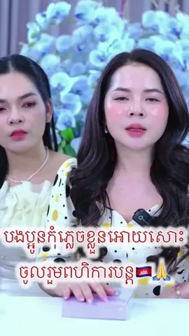 🙏🙏🇰🇭🇰🇭🇰🇭#tiktok 