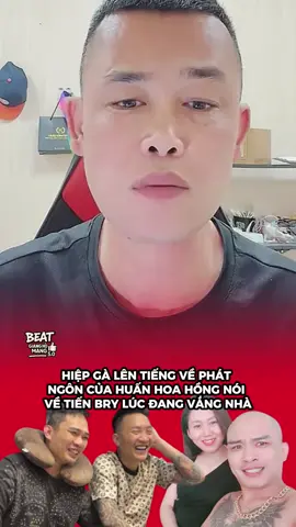 Hiệp gà lên tiếng về phát ngôn của Huấn Hoa Hồng nói về Tiến Bry lúc đang vắng nhà #hiepga #huanhoahong #tienbry #gianghomang 