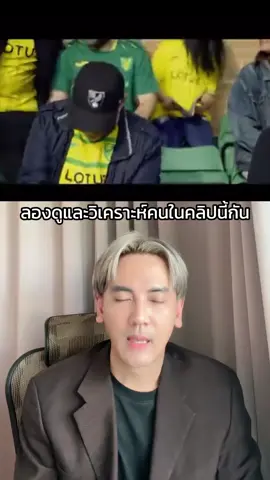 ลองดูคลิปนี้ดีๆนะครับ อาจมีคนใกล้ตัวเป็นอยู่ #krumod 