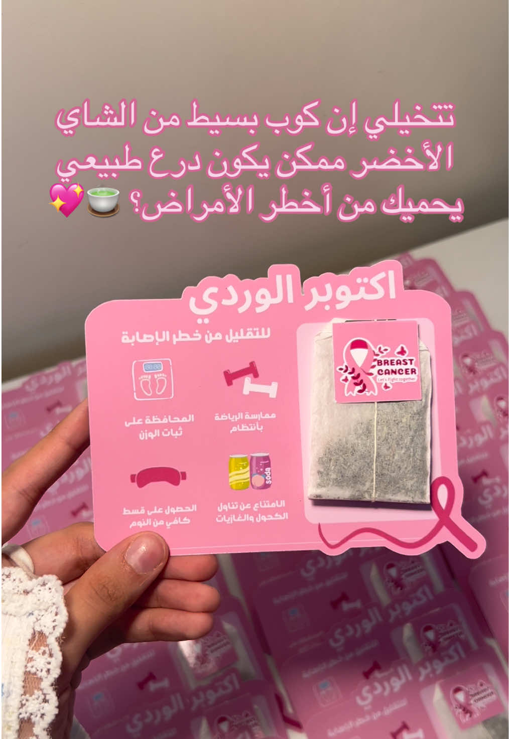 🩷💖✨ . . . . . #توزيعات #توزيعات_الرياض #توزيعات_سرطان_الثدي #اكتوبر_الوردي #اكسبلور 