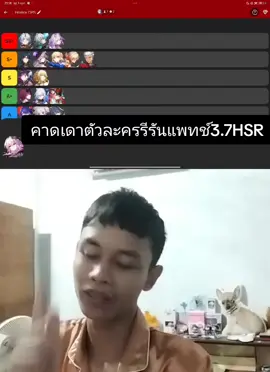 คาดเดานะจะ #ฮงไกสตาร์เรล #HonkaiStarRail #honkai #fyp #ฟีด 