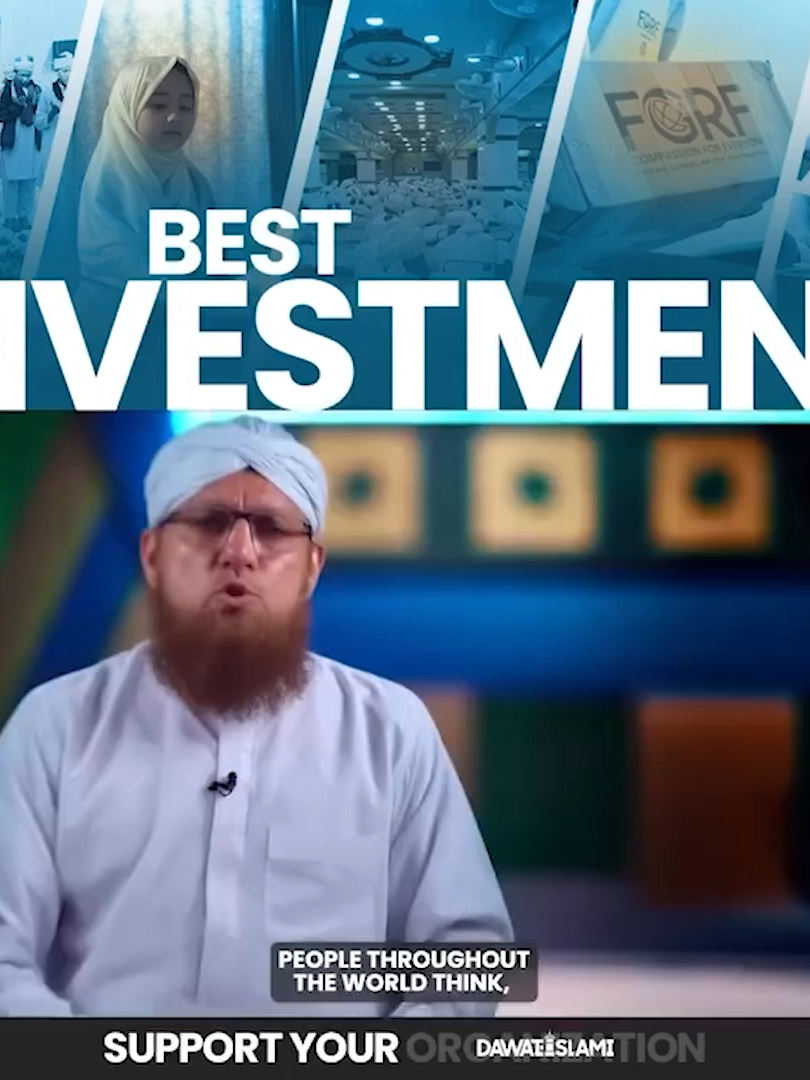 Best Investment پیدائش سے لیکر  موت تک  بہترین Investment دعوت اسلامی کے ساتھ. +92 311 1212142 +44 739 3123786 Donate Now: https://www.dawateislami.net/onlinedonation/telethon #telethon2025 #DawateislamiTelethon #donatenow
