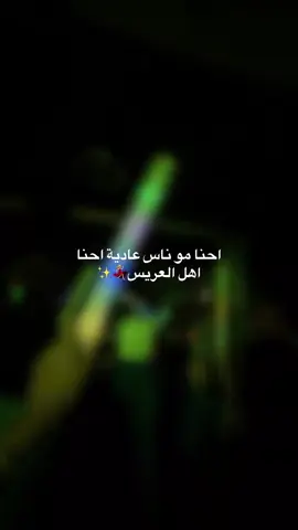 عرس الخال🩵🪩 #لايك__explore___ #الشعب_الصيني_ماله_حل😂😂 #تصميم_فيديوهات🎶🎤🎬 #لايك_متابعه #اكسبلور 