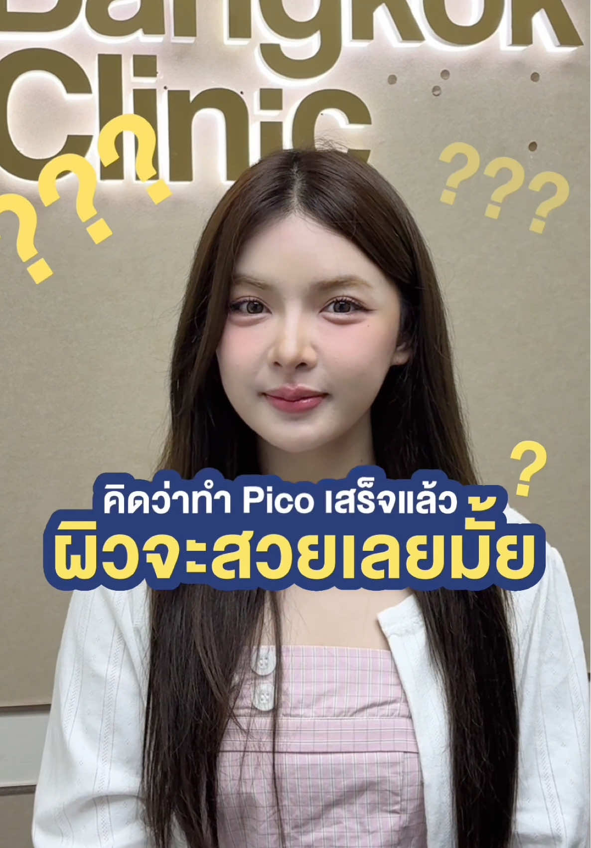 ❌ ยิงพิโค่หน้าเยิน แถมลุ้นผลใส ✅ ยิงพิโค่ที่ออร่าไม่เยิน แถมใสx2    👉🏻 เพราะ Pico Majesty เทคโนโลยีใหม่ล่าสุด ยิงแต่ไม่เยิน! 👉🏻 แถมป้องกันด้วยกันแดดมิซึมิ รอวันผิวใสครบลูป    พิเศษ✨ ออร่าแจกฟรีกันแดดกว่า 1,000 หลอด‼️ 🚨แค่ทำพิโค่ที่ออร่าก็รับกันแดดจากมิซึมิ ถึงวันที่ 10 ตุลานี้🚨   🔥มาก่อน ได้ก่อนน้า🔥 #A#AuraBangkokClinicxMizumiC#CompleteYourSkinCyclePicoออร่าxกันแดดฟ้ามิซึมิ