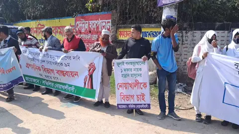 নোয়াখালী বিভাগ চাই ✊