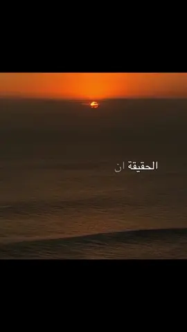 #الحضن الأخير #fyp #حماقي #بحر 