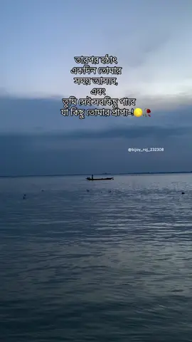 তারপর হঠাৎ একদিন তোমার সময় আসবে, এবং তুমি সেই সবকিছু পাবে যা কিছু তোমার প্রাপ্য...!🖤🥀🌕#fpyシ #viral #unfrezzmyaccoun #unfrezzmyaccoun #foryou #unfrezzmyaccoun #unfrezzmyaccoun #viral #unfrezzmyaccoun #unfrezzmyaccoun #foryou #unfrezzmyaccoun #unfrezzmyaccoun #viral #unfrezzmyaccoun #unfrezzmyaccoun #fpyシ #fpyシ #fpyシ #viral #viral #viral #fpyシ 