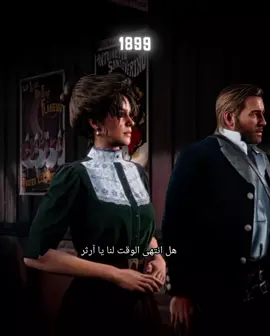 جزء ٢| ماذا لو هرب آرثر مع ماري#edit #arthur #reddeadredemption2 #sadstory #play 