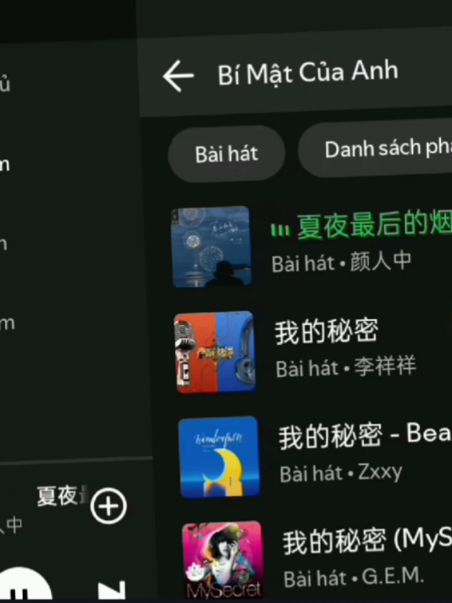 Bí mật của anh 我的秘密 - Nhan Nhân Trung #music #spotify #lyric #chill 