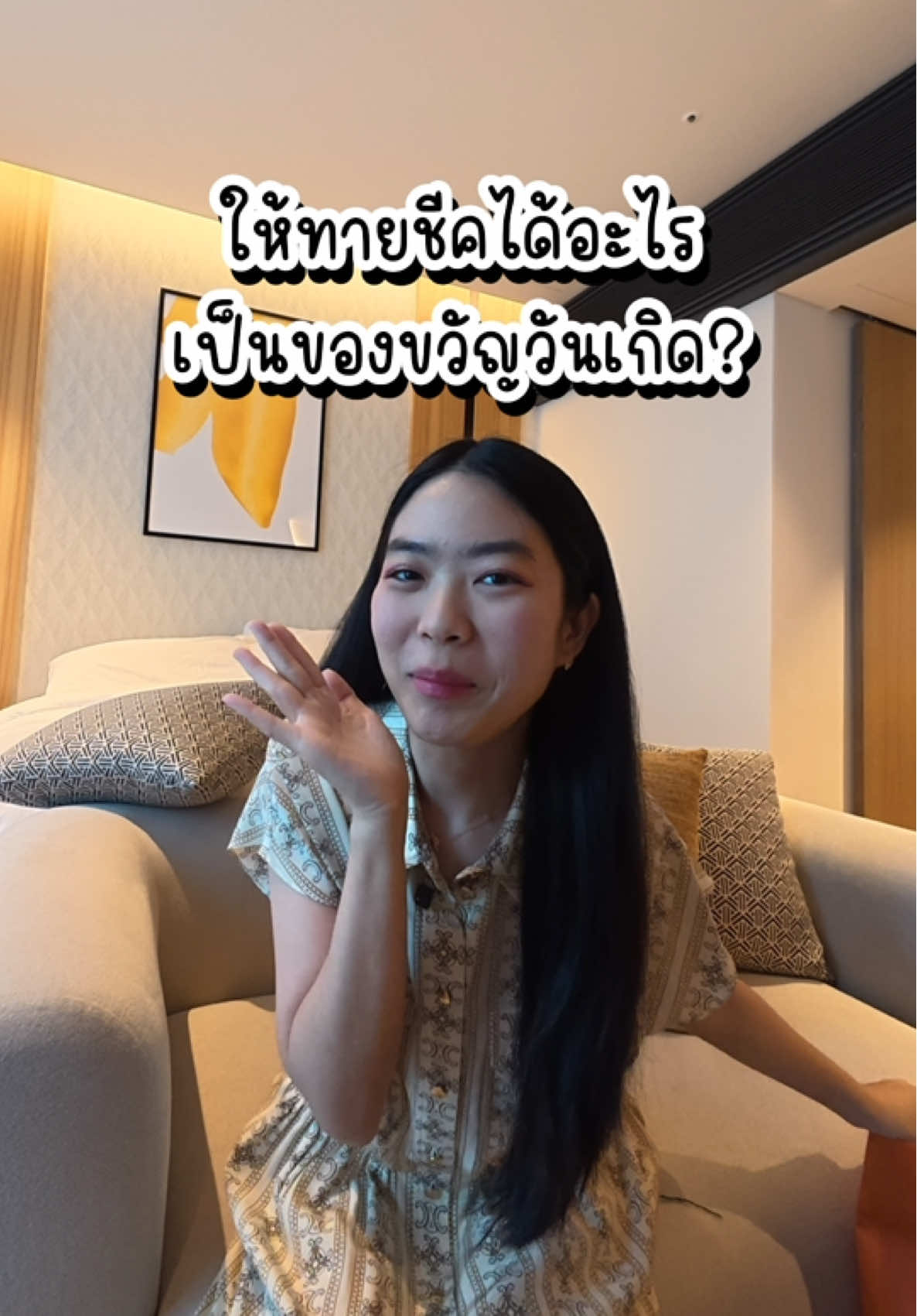 ให้ทายชีคได้อะไรเป็นของขวัญวันเกิด #kellypochette #rosesakura 