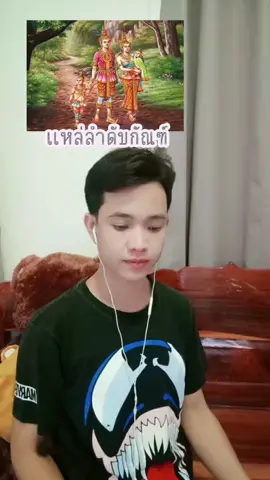 ใกล้ออกพรรษา เทศมหาชาติ มาฟัง แหล่ลำดับกัณฑ์ นะครับ นานครั้งจะแหล่ เพี้ยนไปนิด ทนฟังหน่อยนะคร้าบ #แหล่ #พระเวสสันดรชาดก  #เทศน์มหาชาติ #ฟังธรรม #เจ้ามอส 