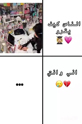 فعلاً 🥲💔🎓.  .  .  ....   .  .  .  .  #ليبيا #ترند #شهادة_التعليم_المتوسط #تيك_توك #دراسة 