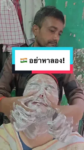 ถ้าเบื่อชีวิตในไทยลองไปเที่ยวอินเดียดู 🇮🇳 #Wepergee #เที่ยวอินเดีย #นวดหัว #อินเดีย #Tiktokพาเที่ยว