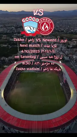 #الحمدالله❤️ #ملعب_زاخو_الدولي #نادي_زاخو_الرياضي✌🏻❤️🔥 #zaxosport✌️✌️⚽️ #zaxosport✌️🇵🇱 