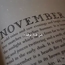 اين انتم  #aesthetic #vibes #november #girls #tiktok 