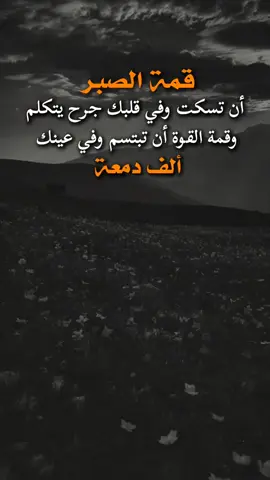 #عباراتكم_الفخمه🦋🖤🖇 #تصاميم_فيديوهات🎵🎤🎬 #خواطر_للعقول_الراقية #مشاهير_تيك_توك #