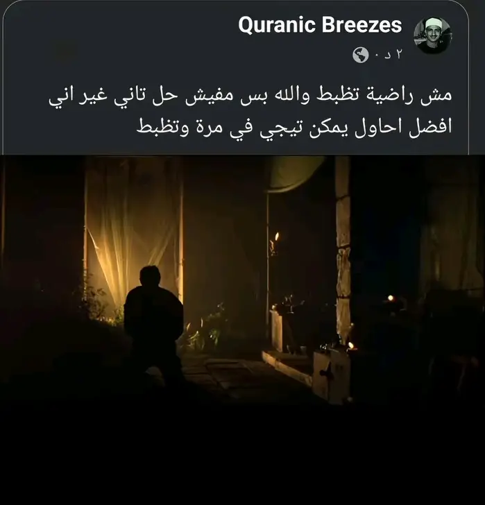 بعض الاحلام تعاقبنا لمجرد اننا صدقناها #المنشاوي#منشاويات#هدوء_الليل#fyy