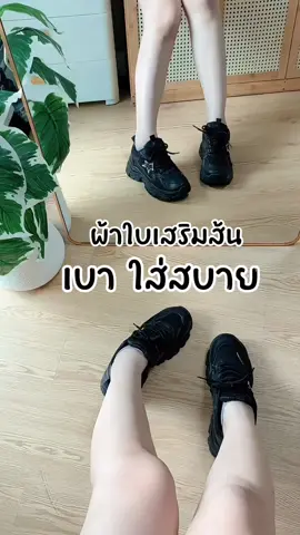 #Focus #FocusShoes #รองเท้าผ้าใบ #รองเท้าผ้าใบผู้หญิง #รองเท้าผ้าใบเสริมส้น 