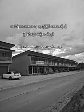 မှတ်ထား _!