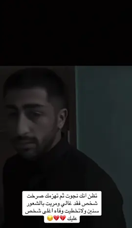#صرخه_وجع_💔🥺 #لايك_متابعه #حزن💔💤ء #صيف99مسلسل #مالي_خلق_احط_هاشتاقات🧢🤍🤍✨✨ 