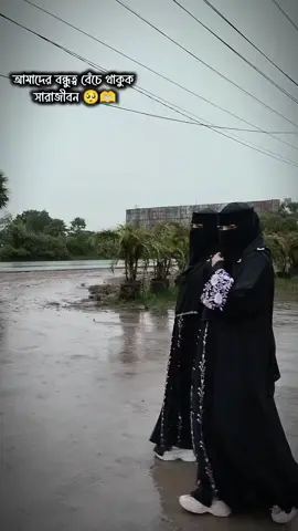 @♡®𝙽𝙴𝙷𝙰®♡ 👉❤️🫂 #foryoupage❤️❤️ #😅😅💔💔💔💔💔💔💔💔😥😥😥😥😥😭 #unfrezzmyaccount #tiktokforyoupage #tiktokviraltrending @TikTok Bangladesh 