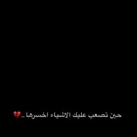 عباراتكم عمري#عباراتكم #اكسبلور #متابعة #fyp #viral 