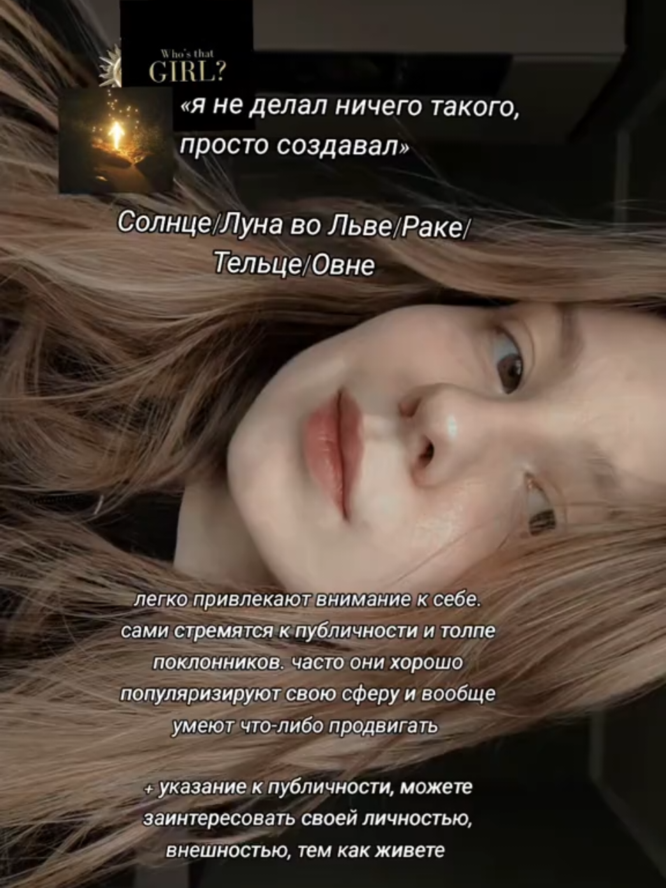 кстати фейс солнце овен, луна телец  #астрология #натальнаякарта 