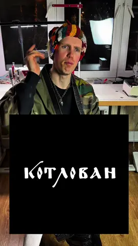 тгк: kotlovan_atelier #мода #стиль #yohjiyamamoto #paradoxeparis #dior 