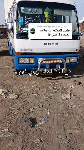 الرد على @alhadialsadgadm 