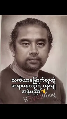 #flypシ #happybirthday #အာဏာရှင်စနစ်ကျဆုံးပါစေ #အရေးတော်ပုံအောင်ရမည်💪 